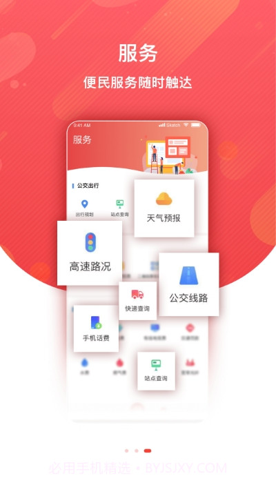 冀云曲阳app1.4.14截图