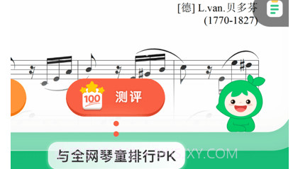 小叶子智能陪练版v7.6.19截图