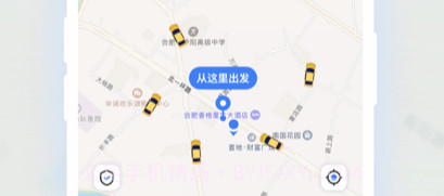 顺风召车v1.0.10截图