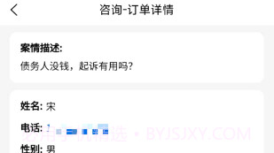 法小元v1.3.13截图