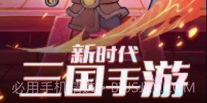 桃园三国志v1.11截图