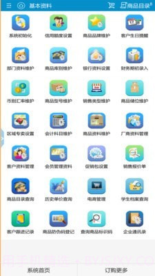 地藤管家v2.1.11截图
