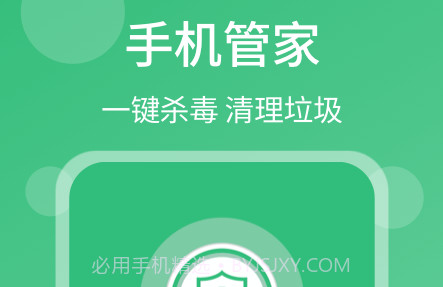 清理杀毒大师v1.3.13截图