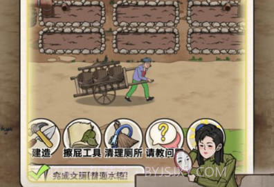 蹲坑大师v1.0.7截图