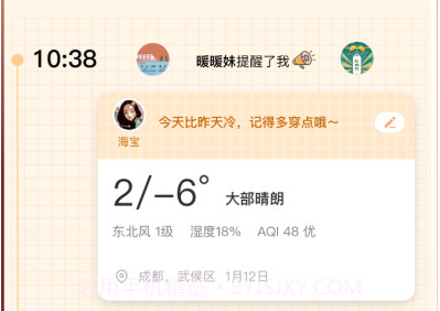 天气暖暖v1.0.13截图