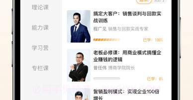 小麦学堂v1.5.68截图