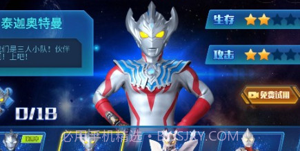 奥特曼觉醒英雄v1.0.16截图