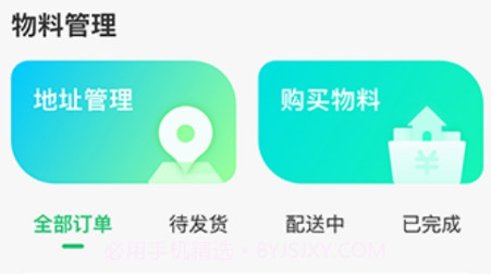 东郊到家技师端v1.11截图