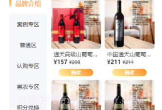 小鹿当家商城v1.10截图