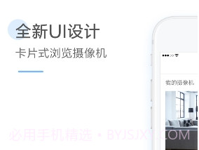 云蚁摄像机(云蚁物联)v2.7.7截图