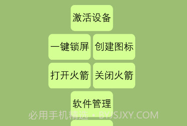 MyDeviceV1.9截图