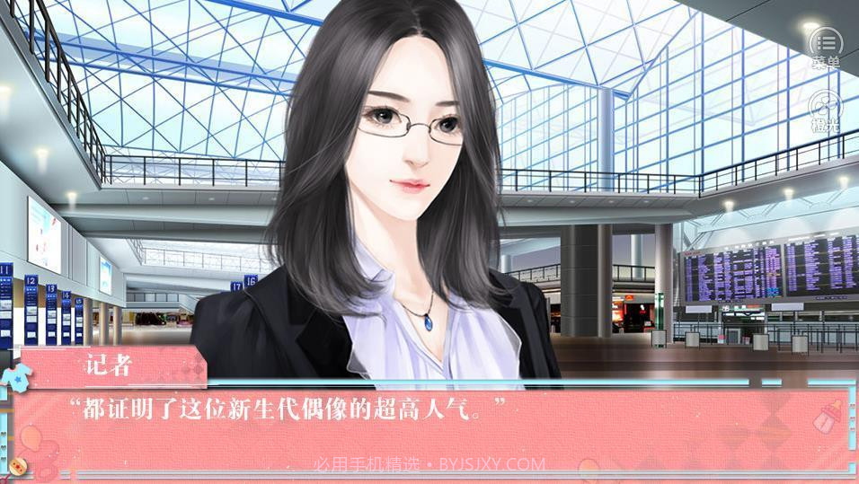 天降萌宝V1.8截图