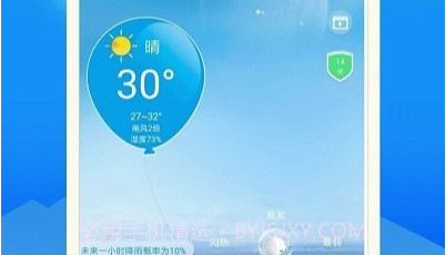 七彩天气预报15日V1.0.13截图