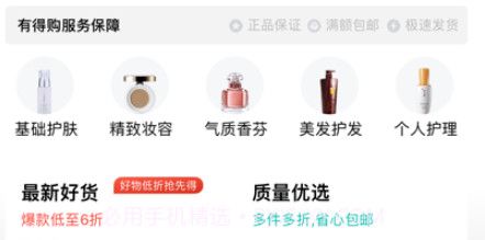 有得购v1.0.12截图
