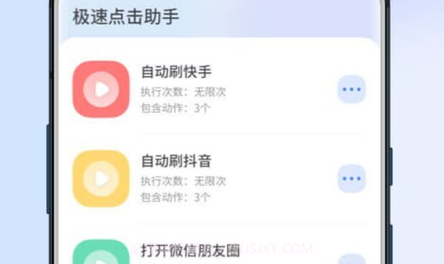 熊猫极速点击助手V1.4.11截图