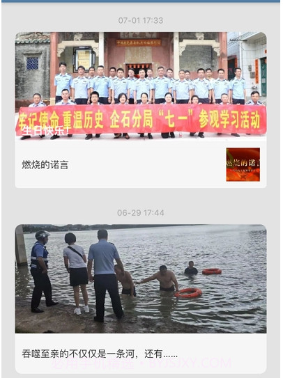 秋枫e民通v1.0.15截图