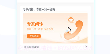医事通v9.10.7截图