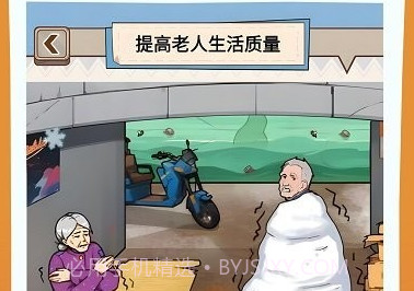帮奶奶过冬小游戏v1.8截图
