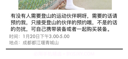 趣邀遇跑社交v1.11截图