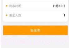 优享一步V1.0.6截图