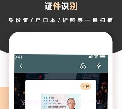 标准扫描王v1.0.11截图
