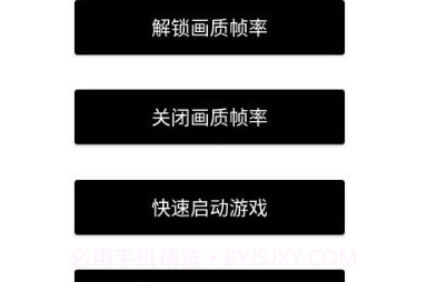 阿丹画质助手v1.0.7.10截图