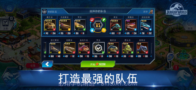 侏罗纪世界iOS版v1.9截图