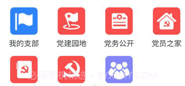 沃村v2.0.8截图