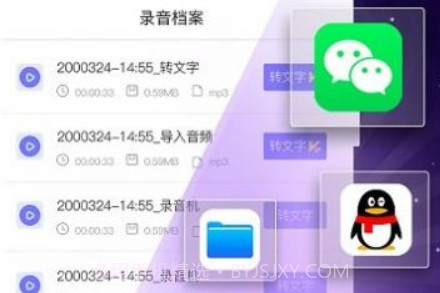 录音转文字精灵助手官方版 v1.8.7v1.8.6截图