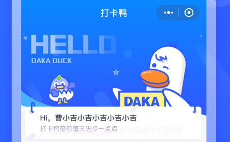 小墨督学v1.0.13截图