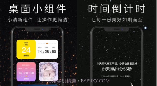 桌面万能小组件v1.11截图