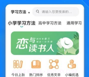 一起学习学堂v1.13截图