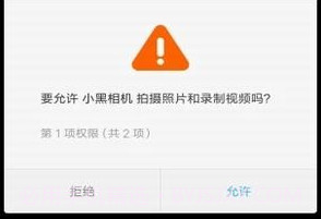 小黑相机v1.9截图