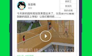 美乐爱v3.4.13截图