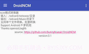 droidncmV3.8截图
