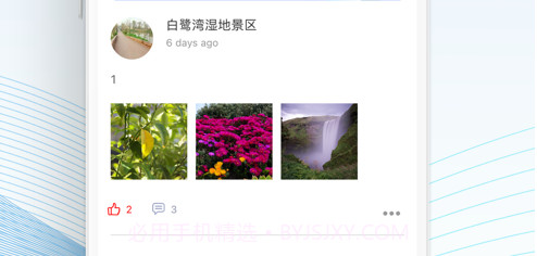 骑约v1.0.11截图