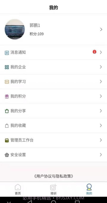 城市安全v1.1.21042101最新版1.1.21042108截图