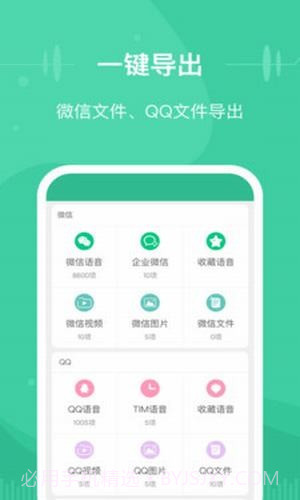 微信文件助手1.10截图