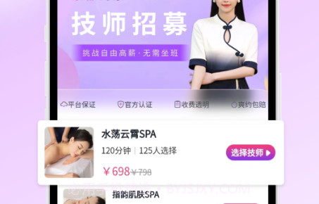 东都到家v1.0.11截图