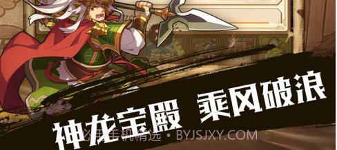 吞食三国v1.12截图