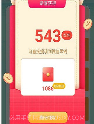 闪电计步1.0.11截图