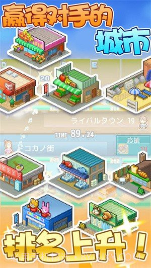 开罗箱庭都市汉化版1.3.8截图