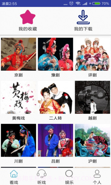 妈妈的戏曲v4.1.15截图