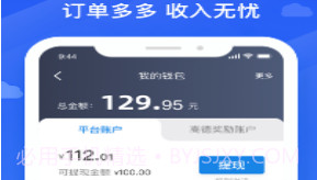 帮邦行司机3v5.30.0.16截图