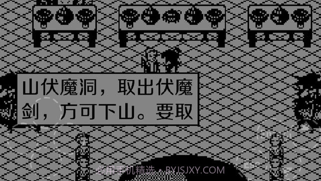 伏魔记v1.7截图