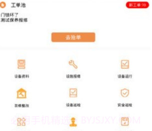 合管家v2.5.9截图