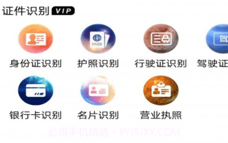极速文件扫描v1.13截图