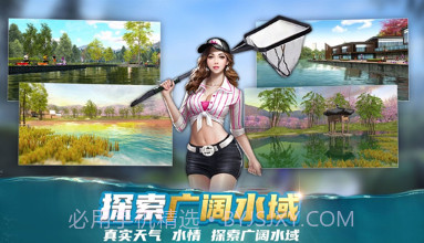 钓鱼大咖V1.8截图