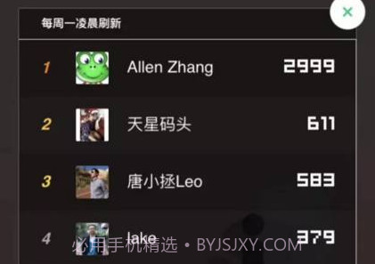 微信跳一跳改分工具v1.11截图