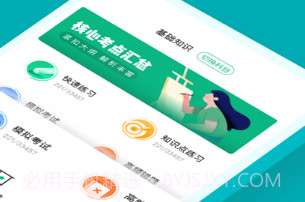 区块链工程技术人员考试聚题库v1.0.12截图